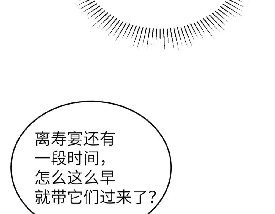 第19话 车轮战118