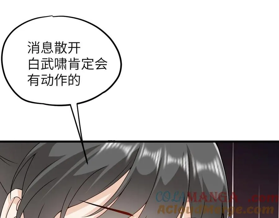 第35话 刺杀失败！36