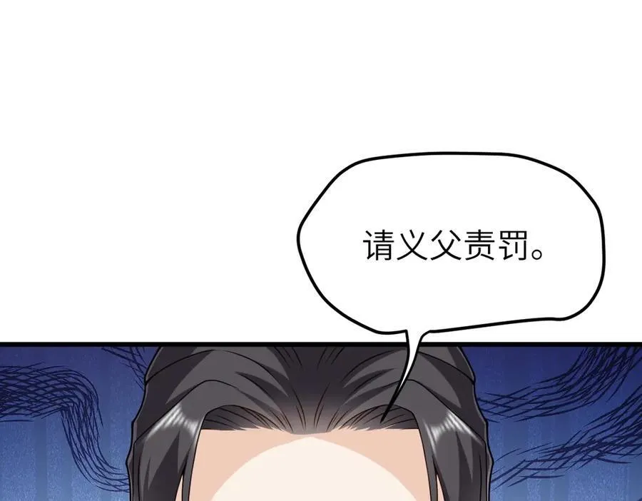 第33话 捉奸悲剧115