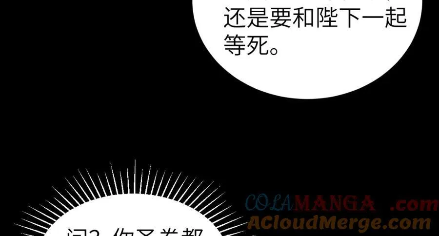 第26话 屠城圣卷108