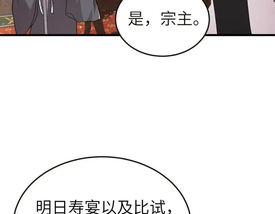 第18话 幕后真凶101