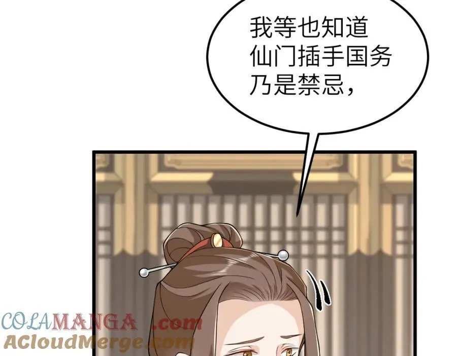 第24话 入皇宫124