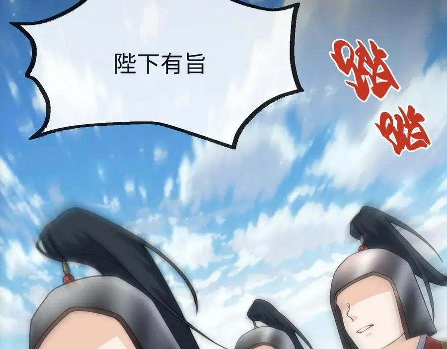 第38话 改命成功！41