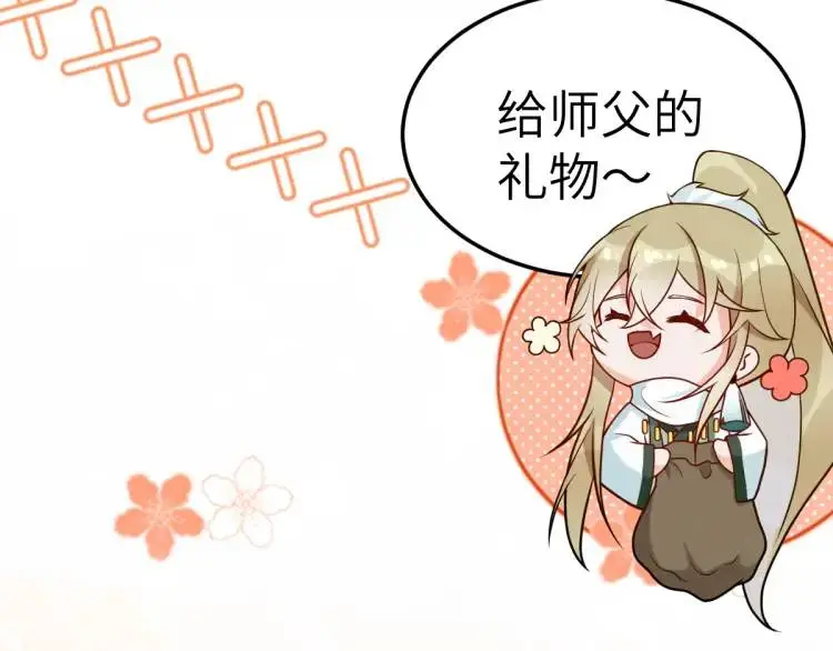 第3话 危！有人向我行刺！6