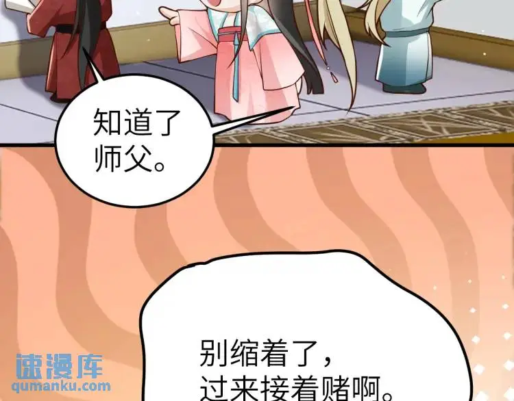 第13话 喜当姑奶奶8