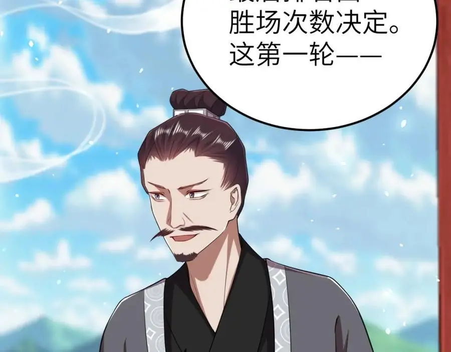 第19话 车轮战9