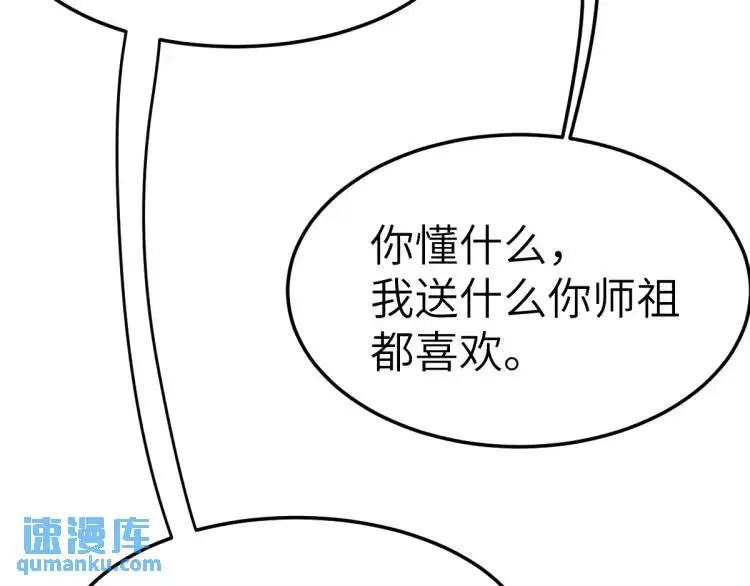 第11话 师徒大闹赌坊77