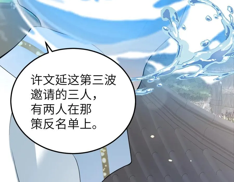 第34话 门生背叛29