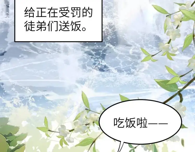 第9话 团宠！？101