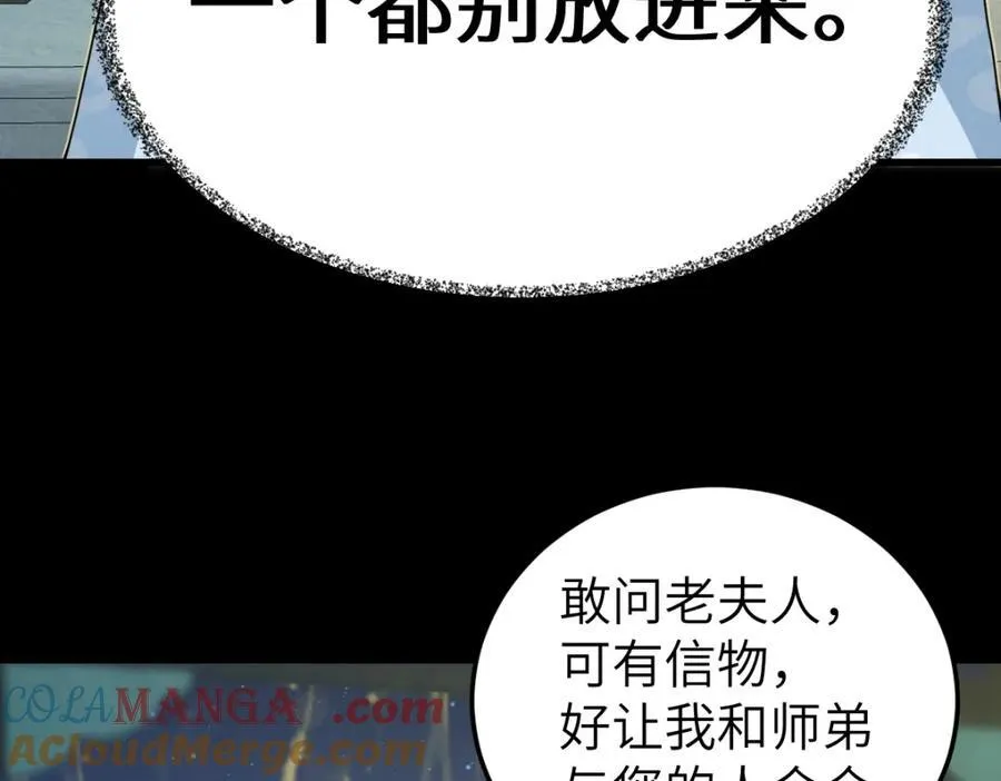 第25话 栖城计划96