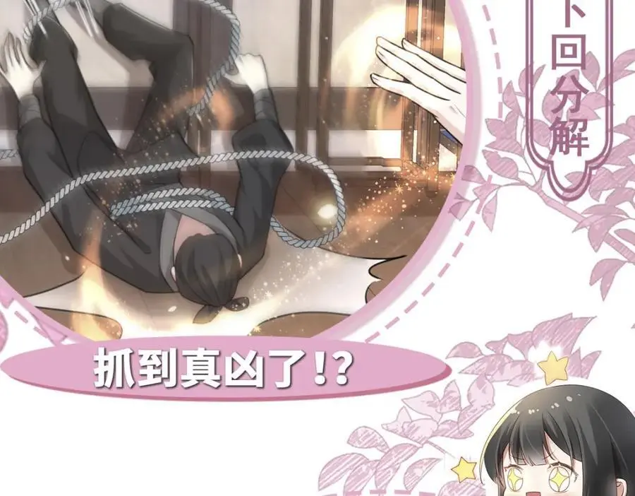 第16话 替罪羊125