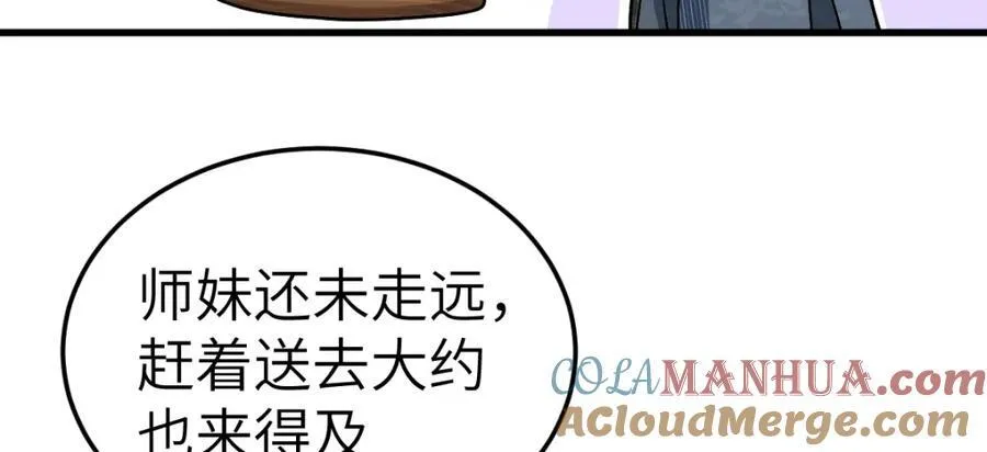 第22话 下山为徒改命116