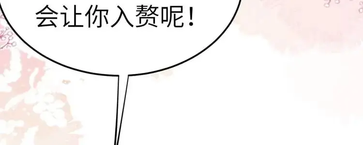 第5话 沙干登场！临舟气急败坏15
