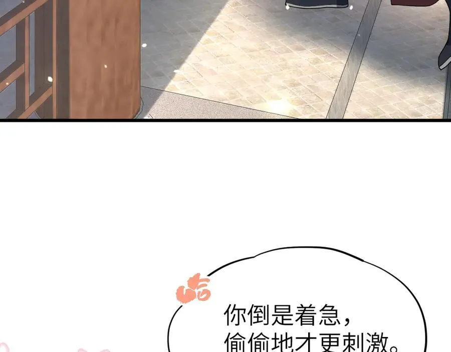 第33话 捉奸悲剧7