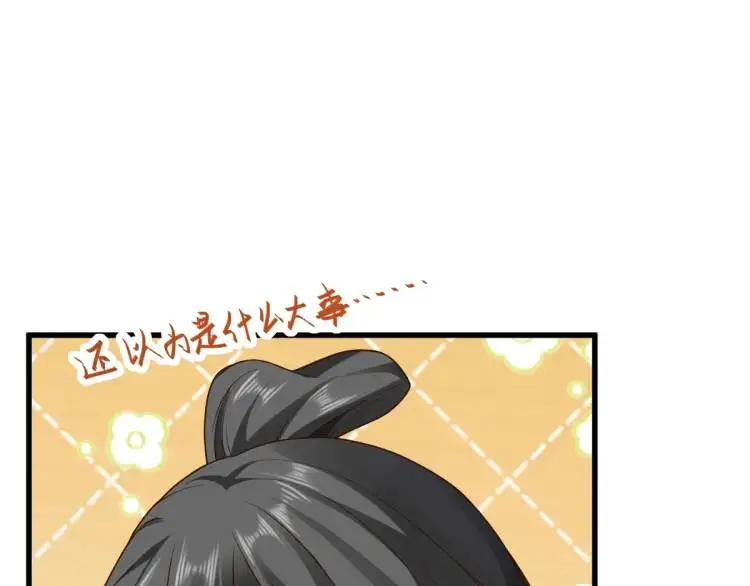 第11话 师徒大闹赌坊130