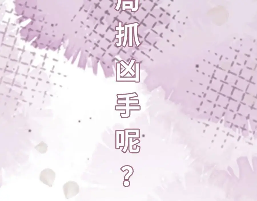 第16话 替罪羊129