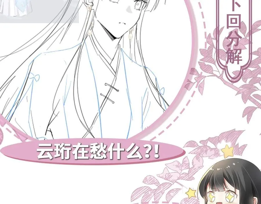 第38话 改命成功！105