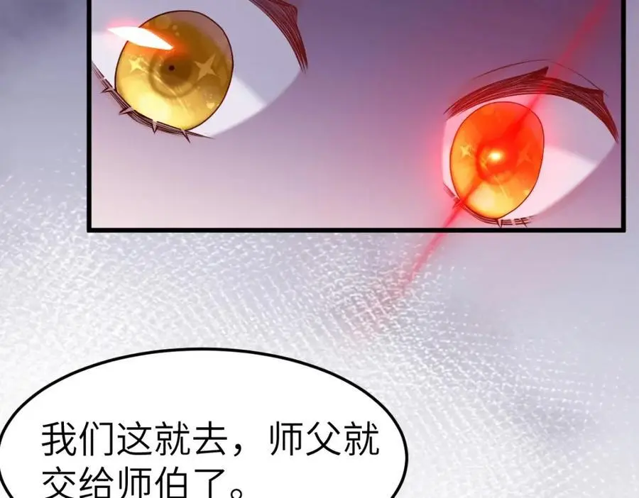 第8话 惊！徒弟被罚去冰潭洗澡？49