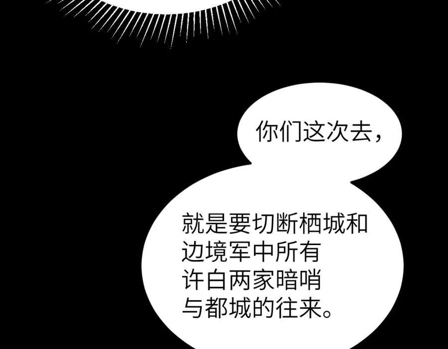 第25话 栖城计划90