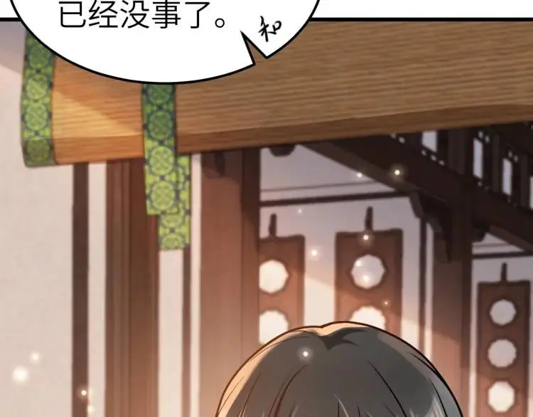 第4话 大魔头倒下了！？69