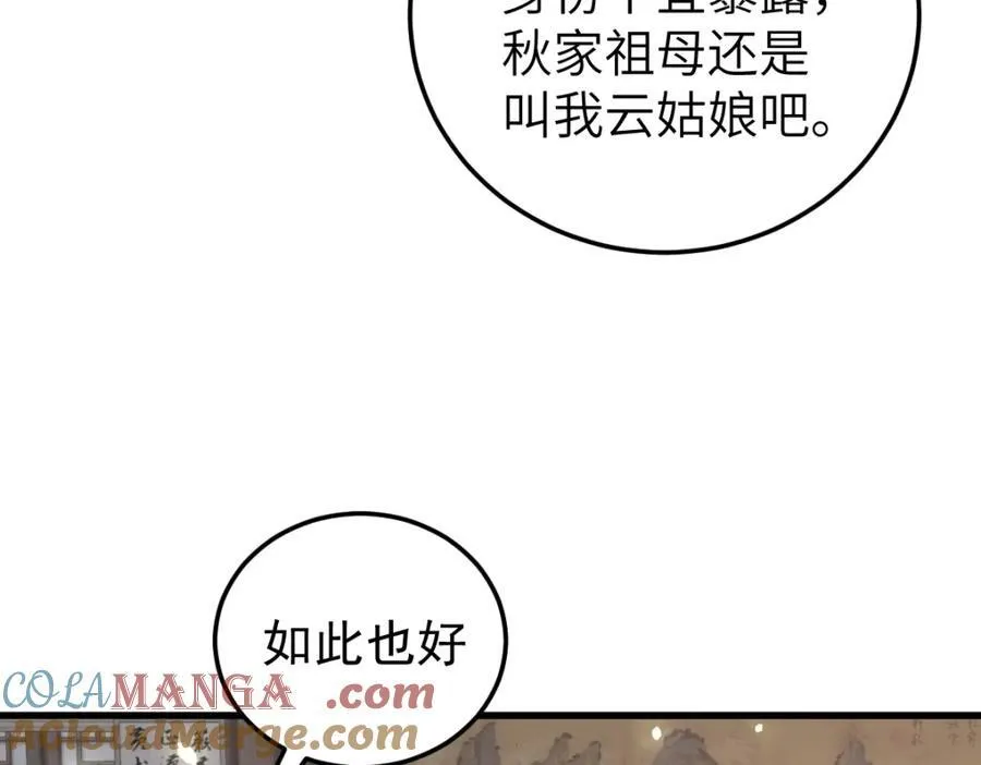 第24话 入皇宫20