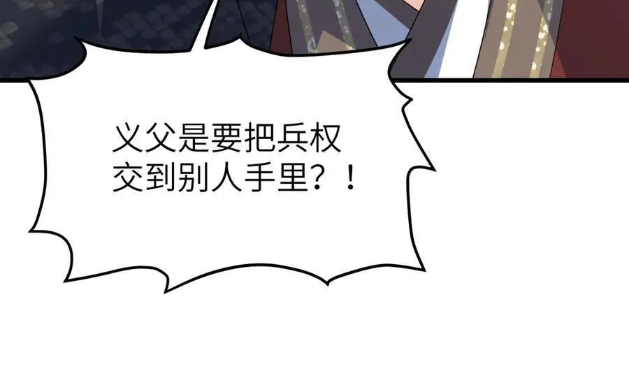 第33话 捉奸悲剧129