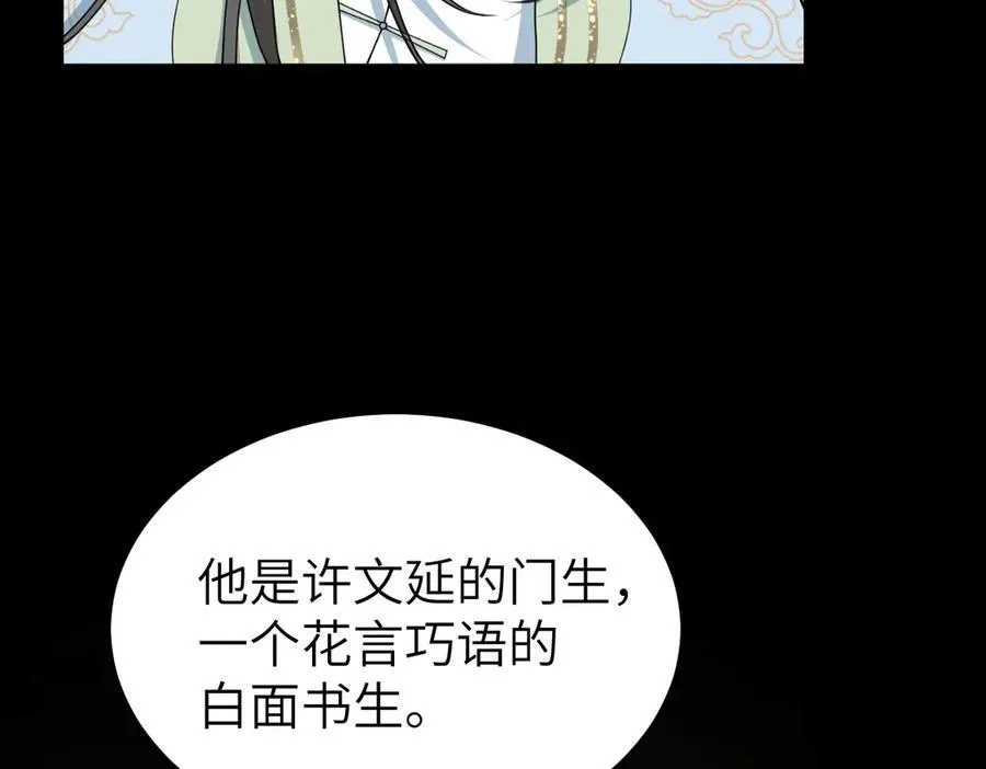 第32话 捉奸好戏开场22