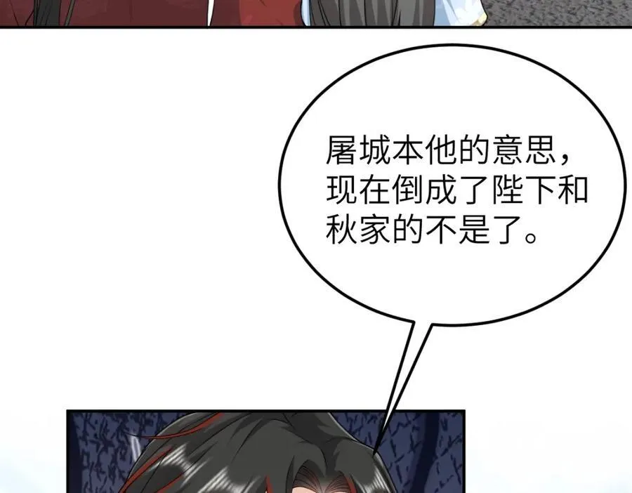 第27话 秋家暗桩38