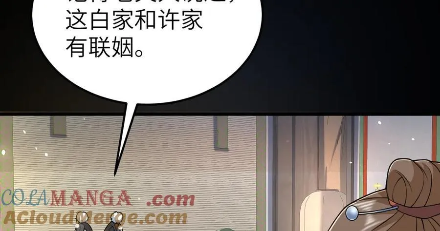 第32话 捉奸好戏开场12