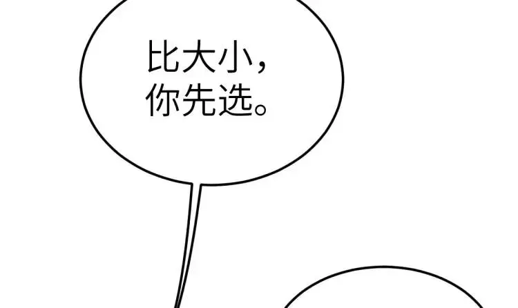 第12话 打的就是你139