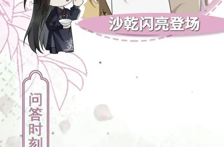 第3话 危！有人向我行刺！255