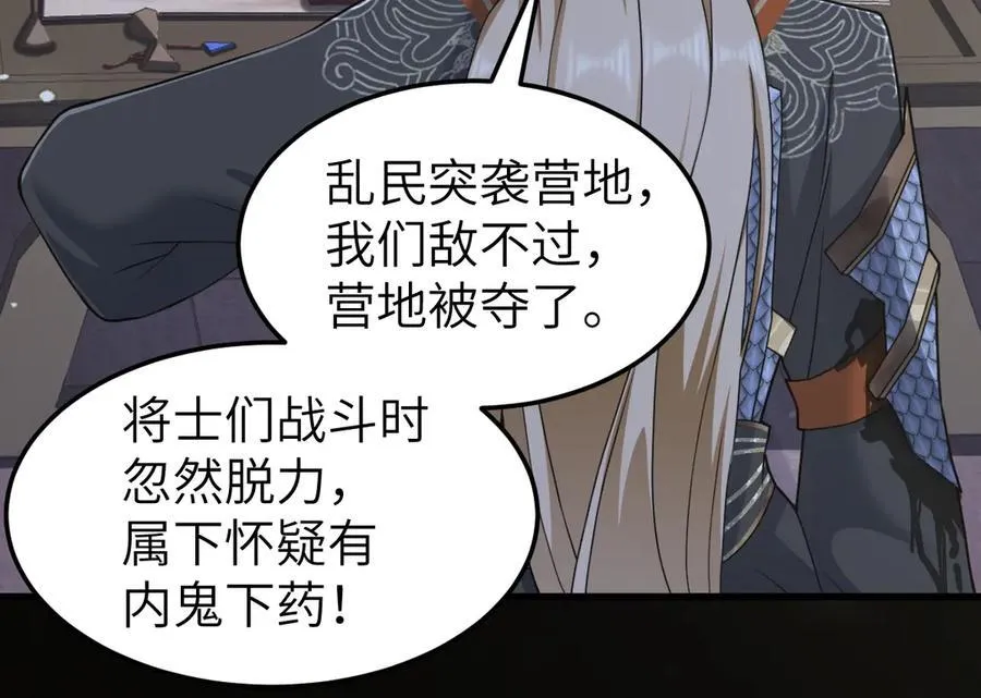 第31话 栖城落幕105