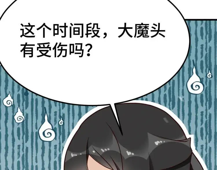 第2话 她逃他追，她在劫难逃126