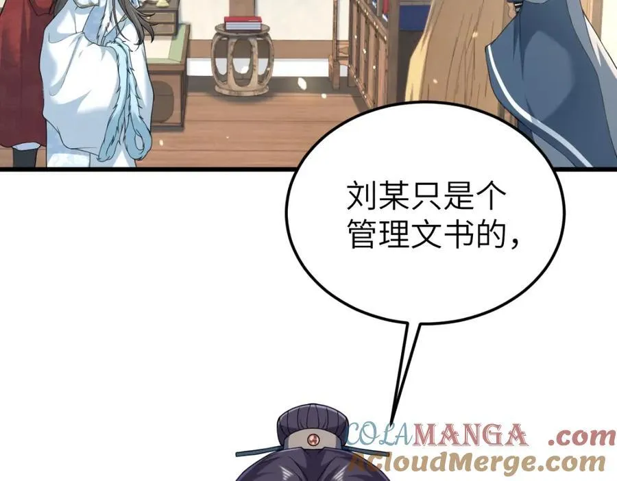 第28话 拦截圣卷52