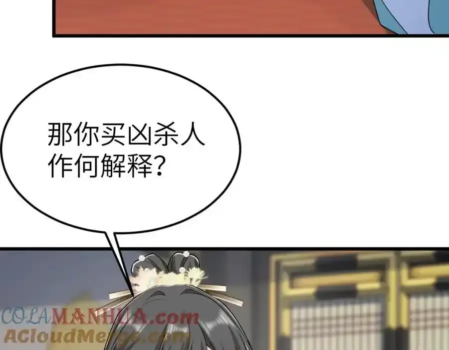 第21话 脱衣抓真凶92