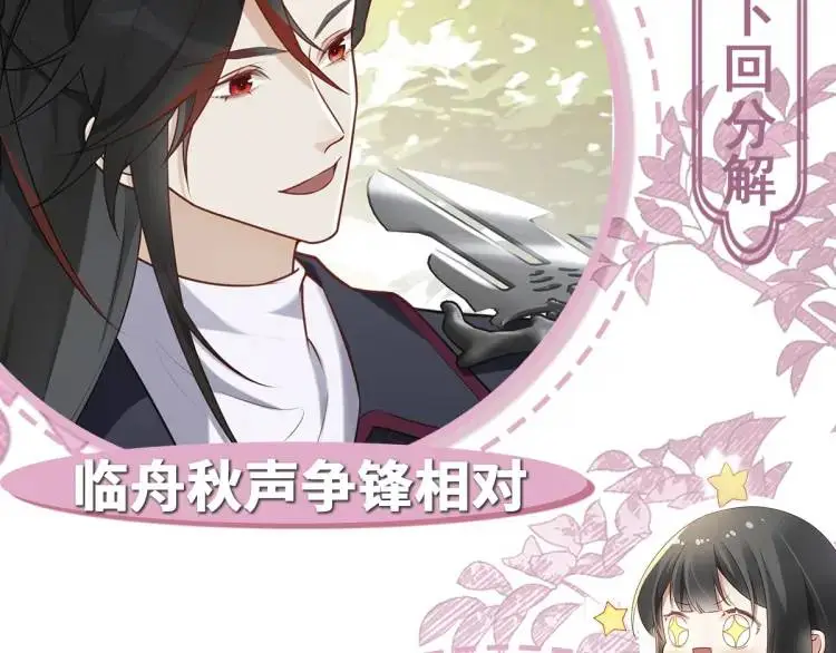 第2话 她逃他追，她在劫难逃217