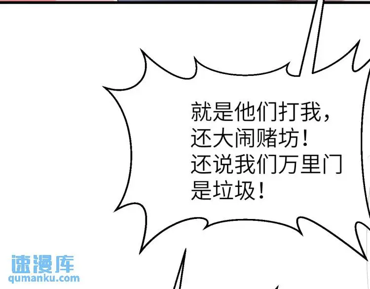 第11话 师徒大闹赌坊128