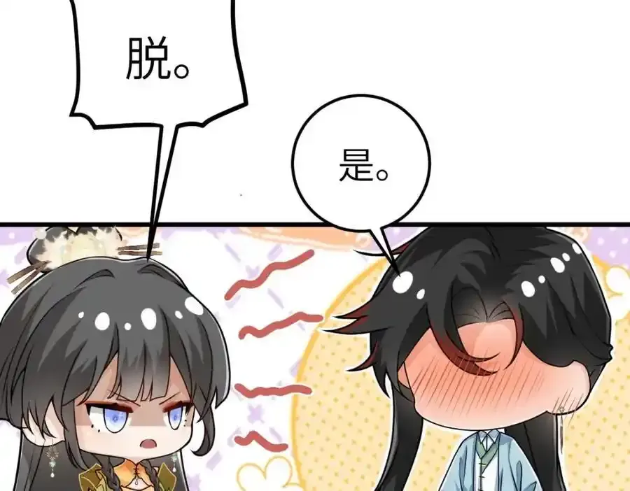 第21话 脱衣抓真凶42
