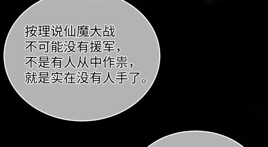 第39话 天命不可违23