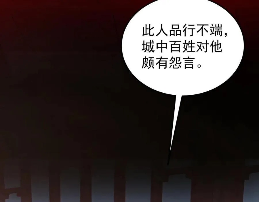 第25话 栖城计划17