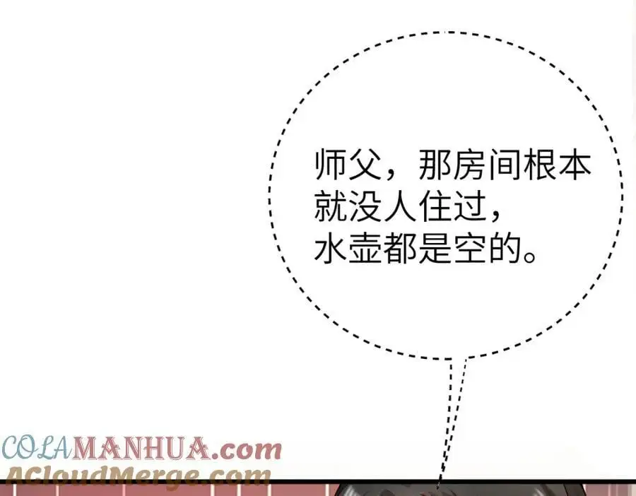 第18话 幕后真凶44