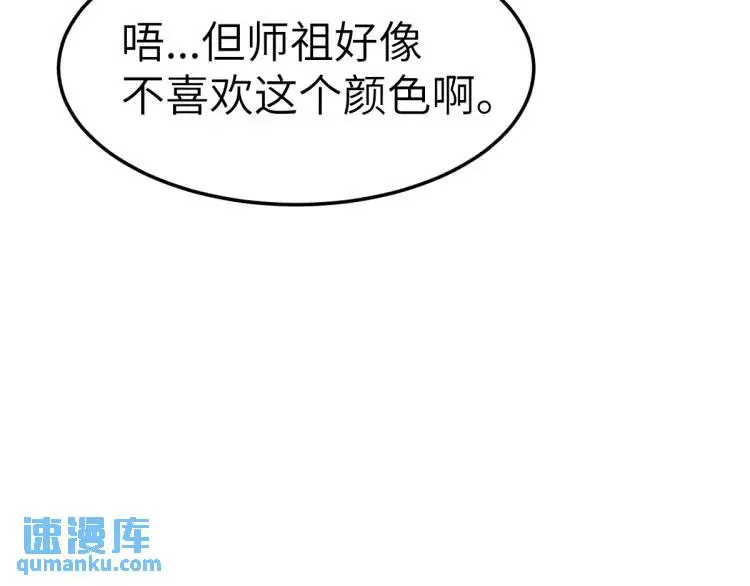 第11话 师徒大闹赌坊78