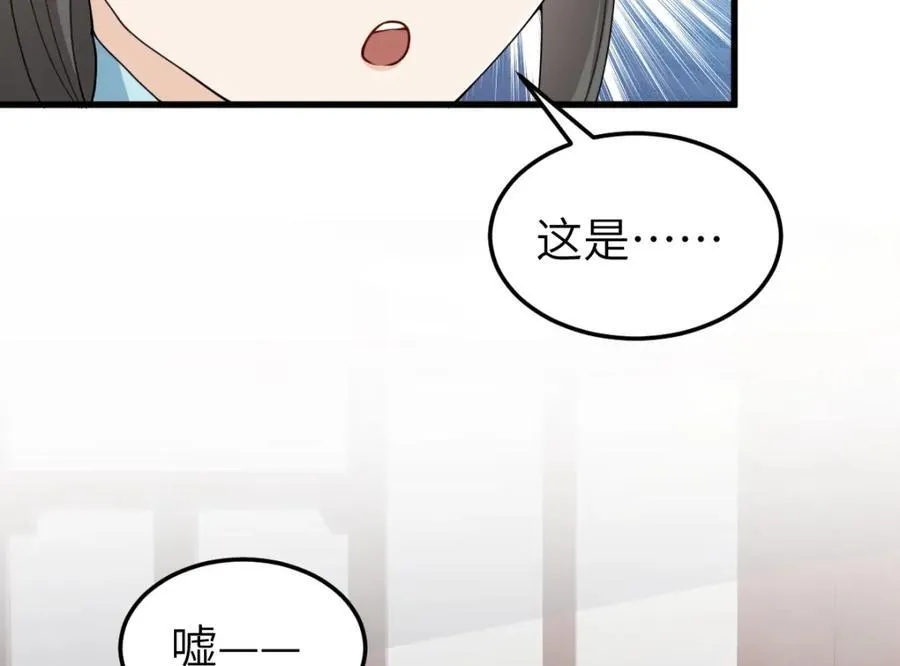 第27话 秋家暗桩67