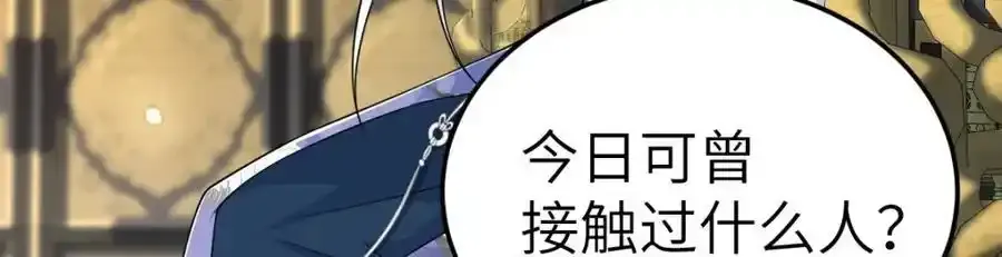第21话 脱衣抓真凶67