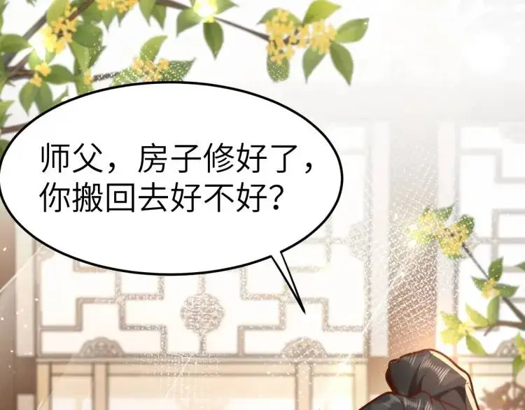 第5话 沙干登场！临舟气急败坏128