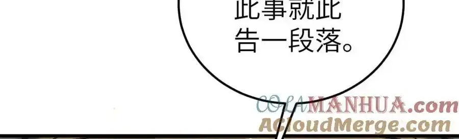 第21话 脱衣抓真凶108
