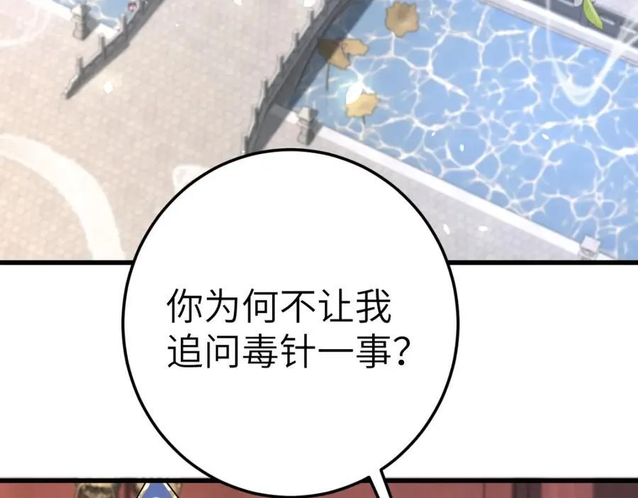 第22话 下山为徒改命6