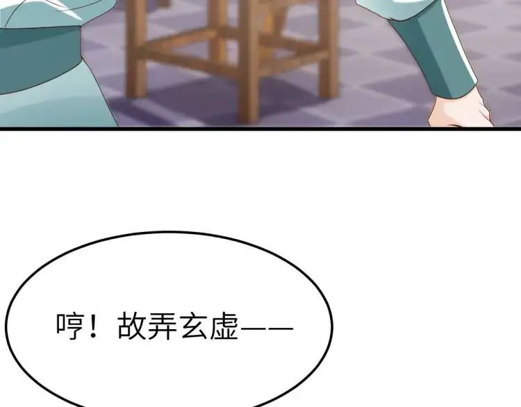 第12话 打的就是你11