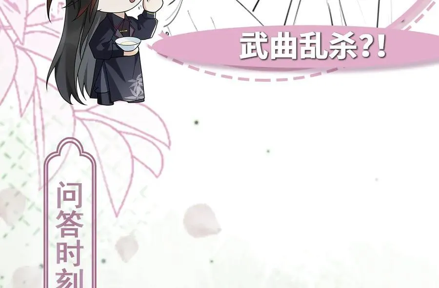 第36话 找事反被打？！113