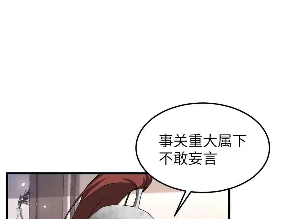 第32话 捉奸好戏开场53